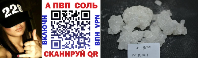 Alpha PVP кристаллы где продают наркотики Энем