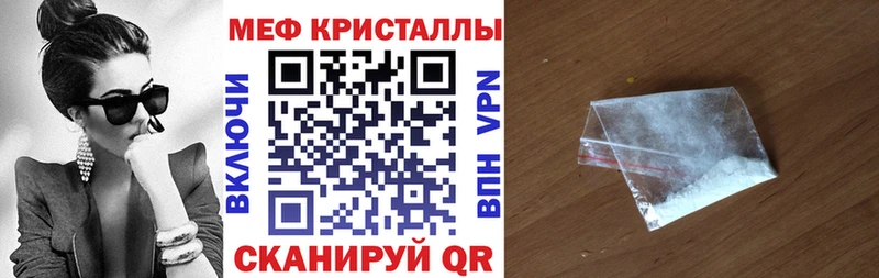 Меф 4 MMC  Энем 