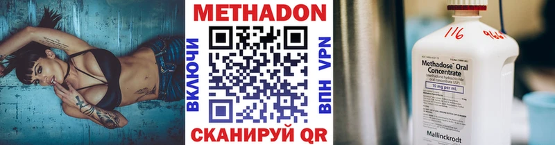 Метадон methadone  Энем 